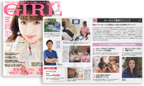 「アンドガール（and GIRL）」2016年6月号に当歯科医院が掲載されました